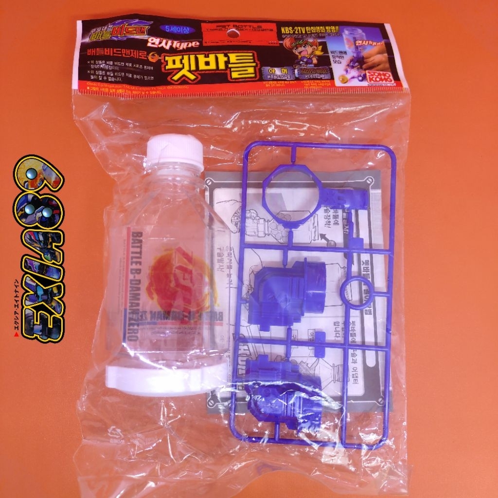 Battle B-Daman Zero - Pet Bottle Magazine Sonokong Takara