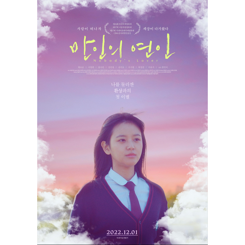 Nobody's Lover (2022) Film Korea