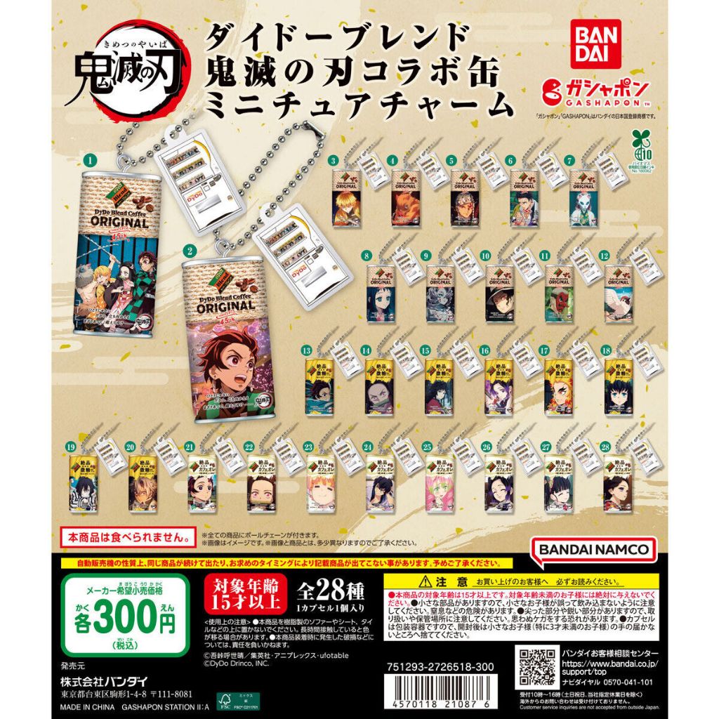 Demon Slayer: Kimetsu no Yaiba Dydo Blend Demon Slayer Gashapon Bandai - Miniatur Kecil