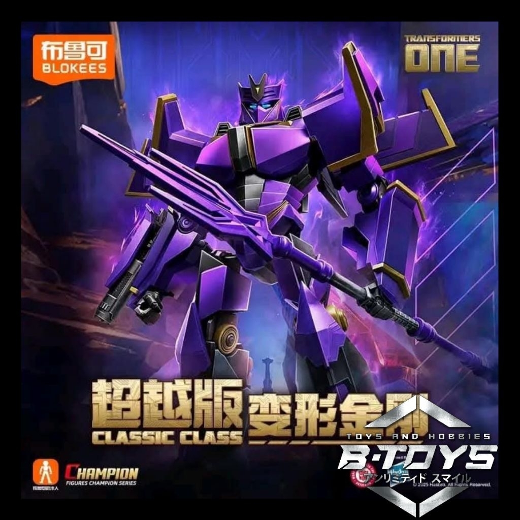 Blokees megatronus Transformers CC-20 cc20 Megatronus model kit