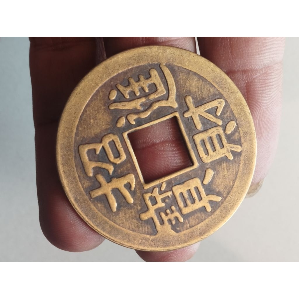 koin gobok China besar 4 cm kondisi detail sesuai foto