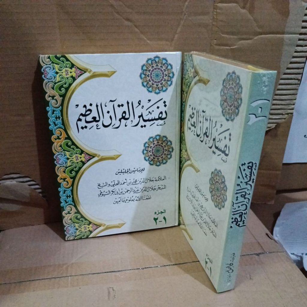 Buku Tafsir Jalalain Lux 19 × 27 Kamil Standard B5 Kertas Kuning