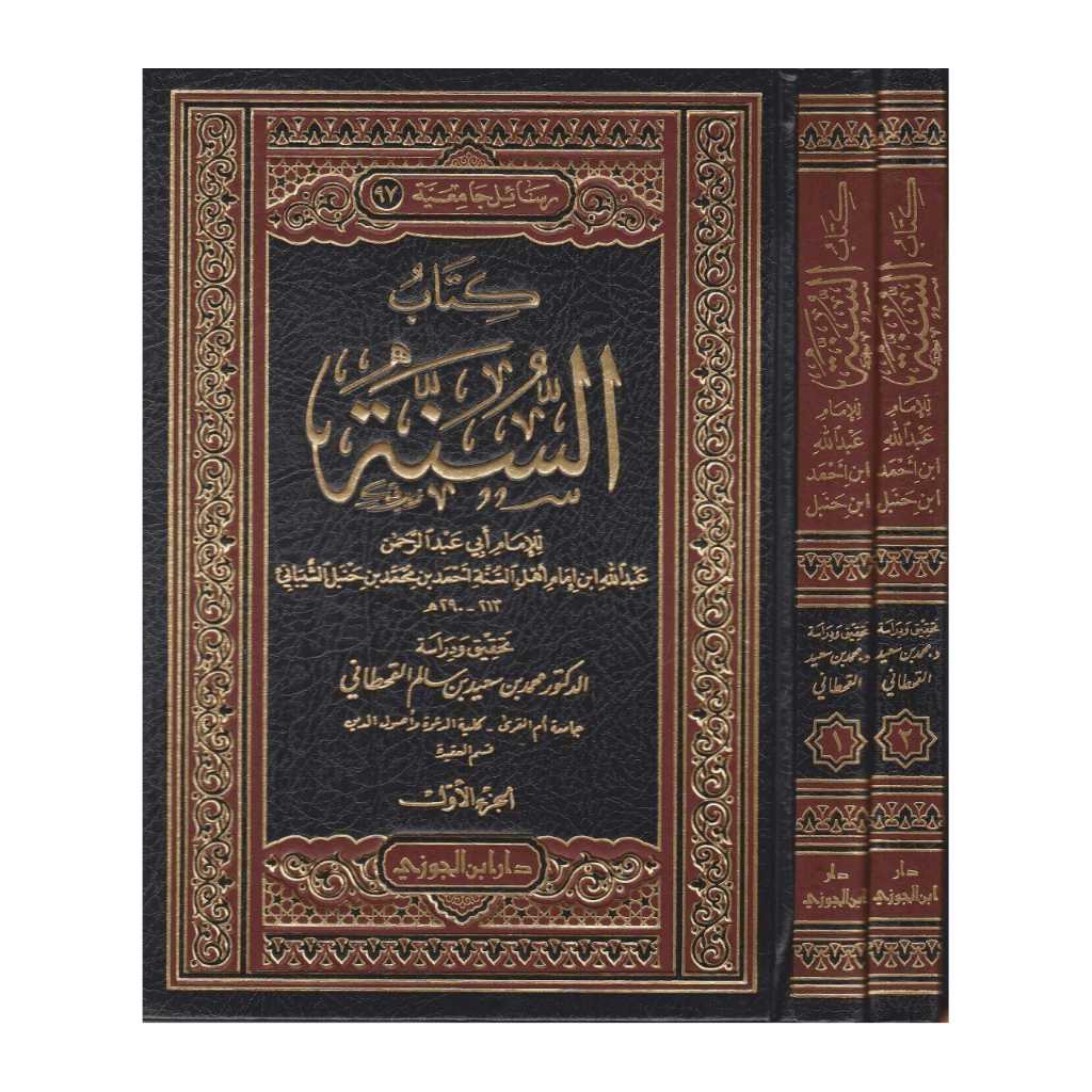 Kitab Kitabussunnah Kitabusunah Kitabus Sunnah Sunah ImamAhmad bin Hanbal