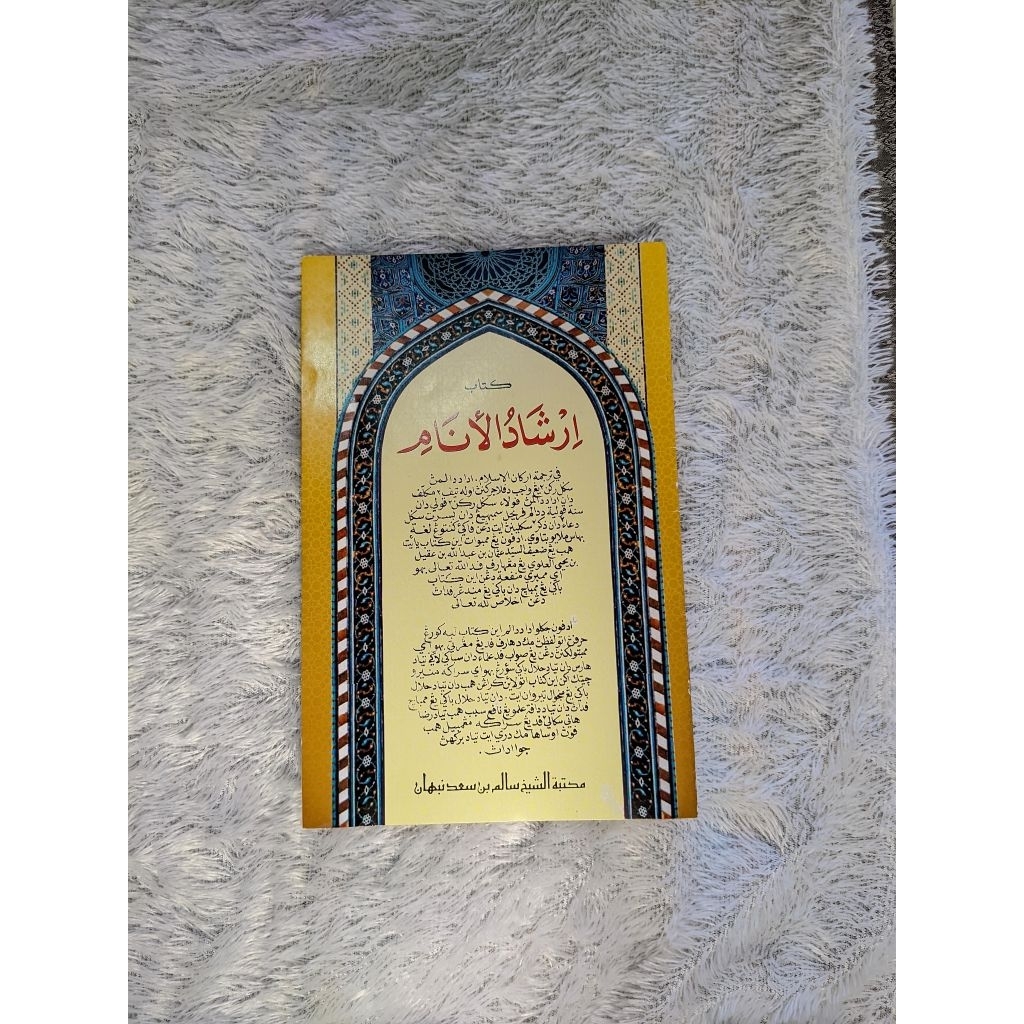 Kitab Irsyadul Anam / Irsadul Anam Ukuran Besar