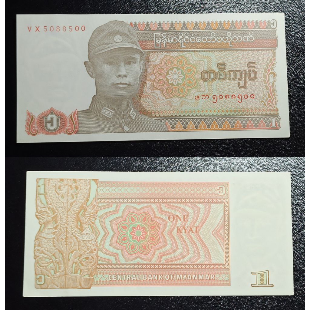 uang asing myanmar 1 kyat p1688