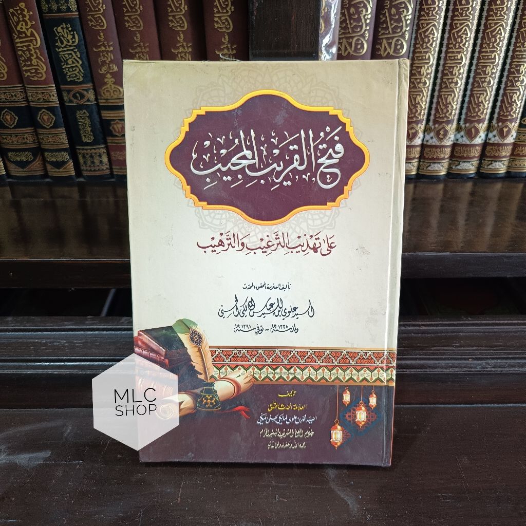 Kitab Fathul Qorib Al Mujib (Hadits)