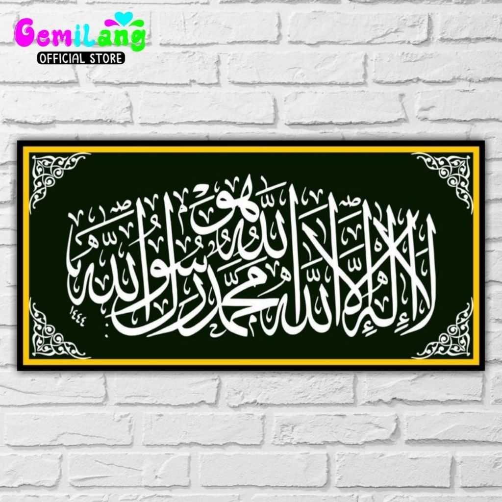 Ayat Kursi Kaligrafi Hiasan Dinding || Hiasan Dinding Ayat Kursi