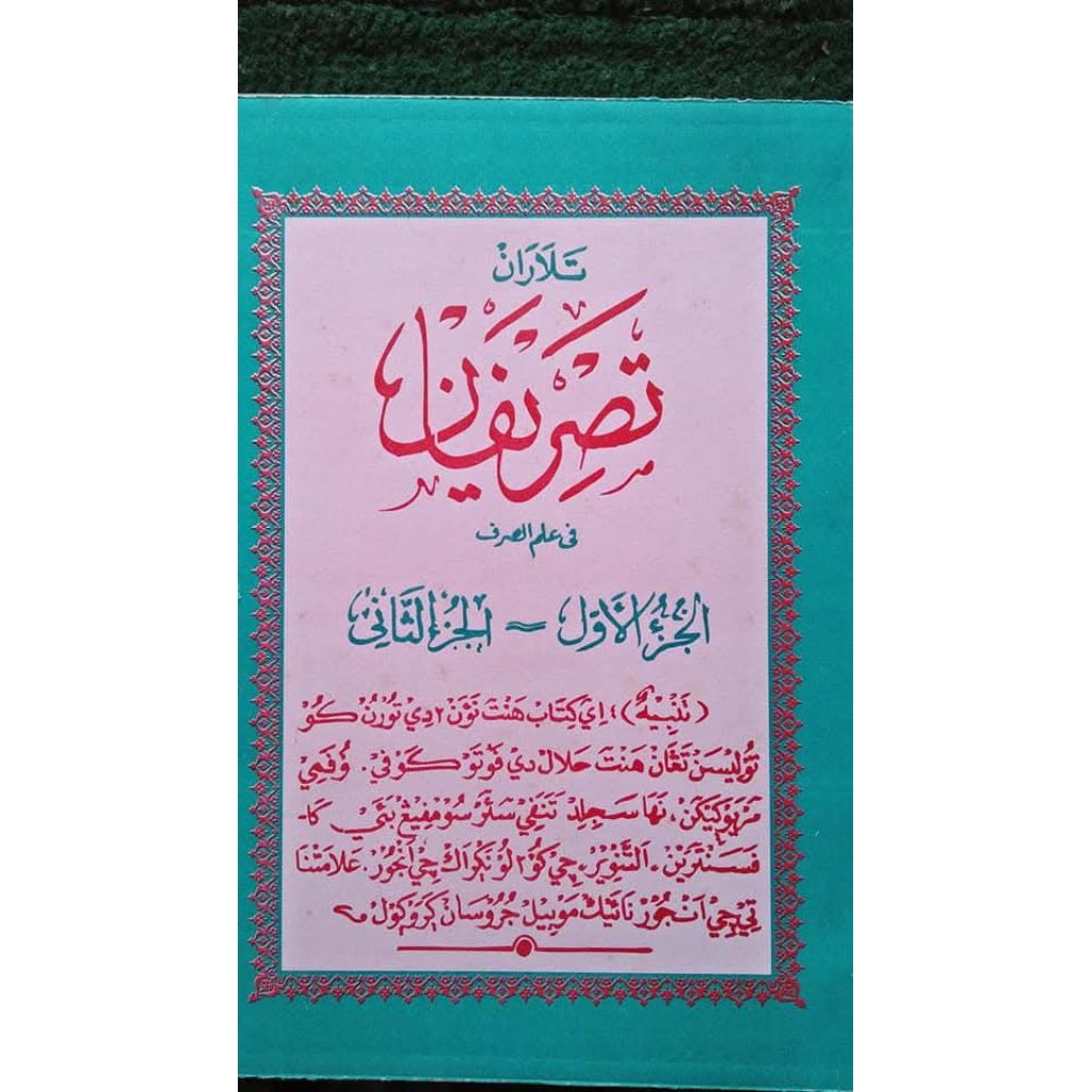 TALARAN TASHRIFAN DILENGKAPI PANDUAN BAHASA SUNDA NASHRIF TASHRIF TASRIPAN TASRIFAN ILMU SHOROF SORO