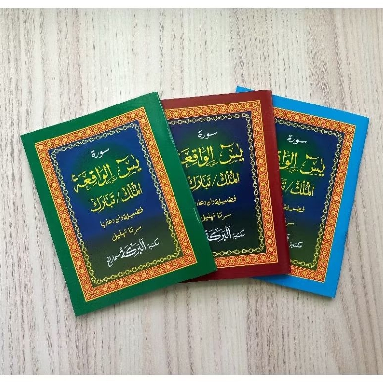 Buku yasin tahlil buku yasin alwaqiah almulk tabarok buku yasin kecil