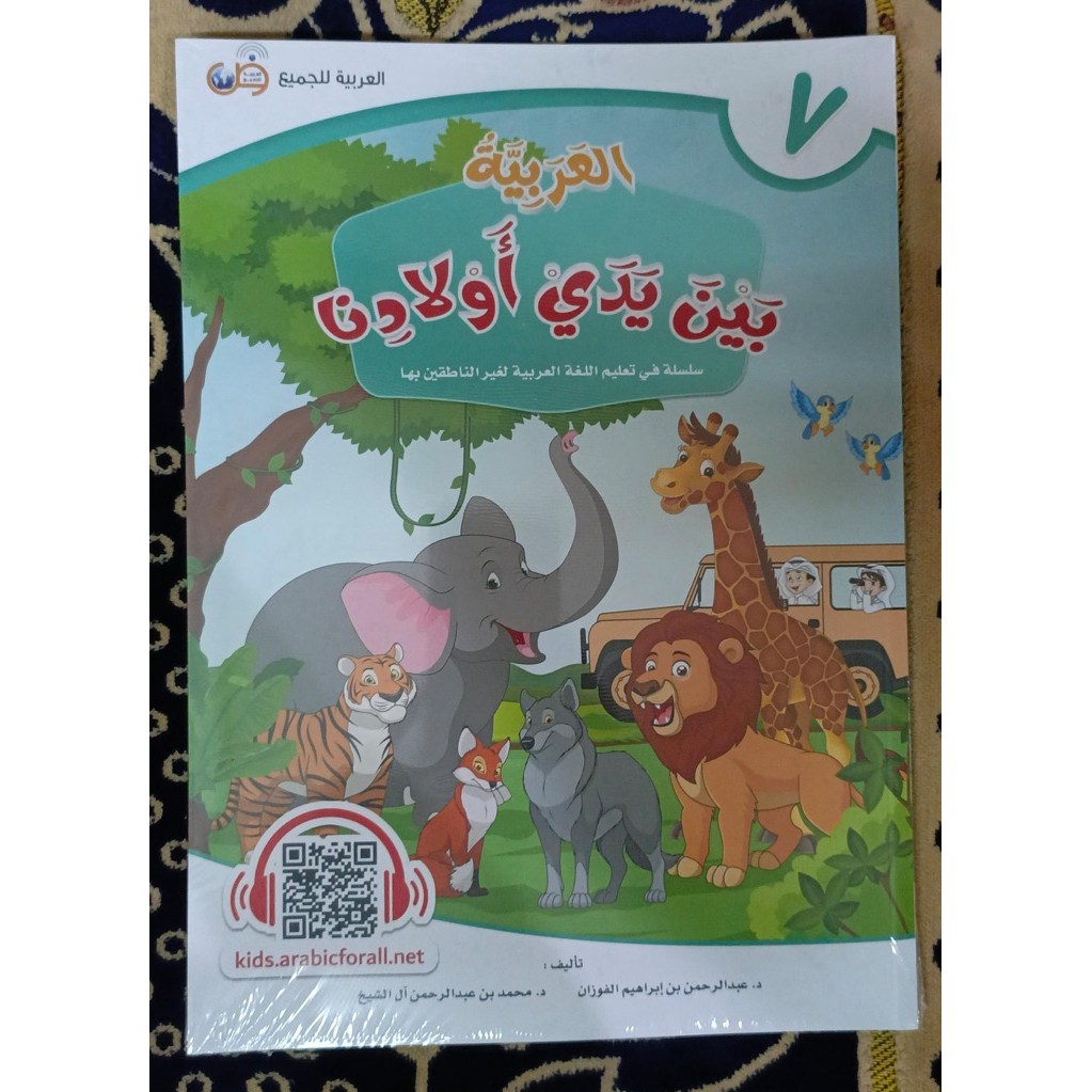 Buku aby bahasa arab anak-anak jilid 7