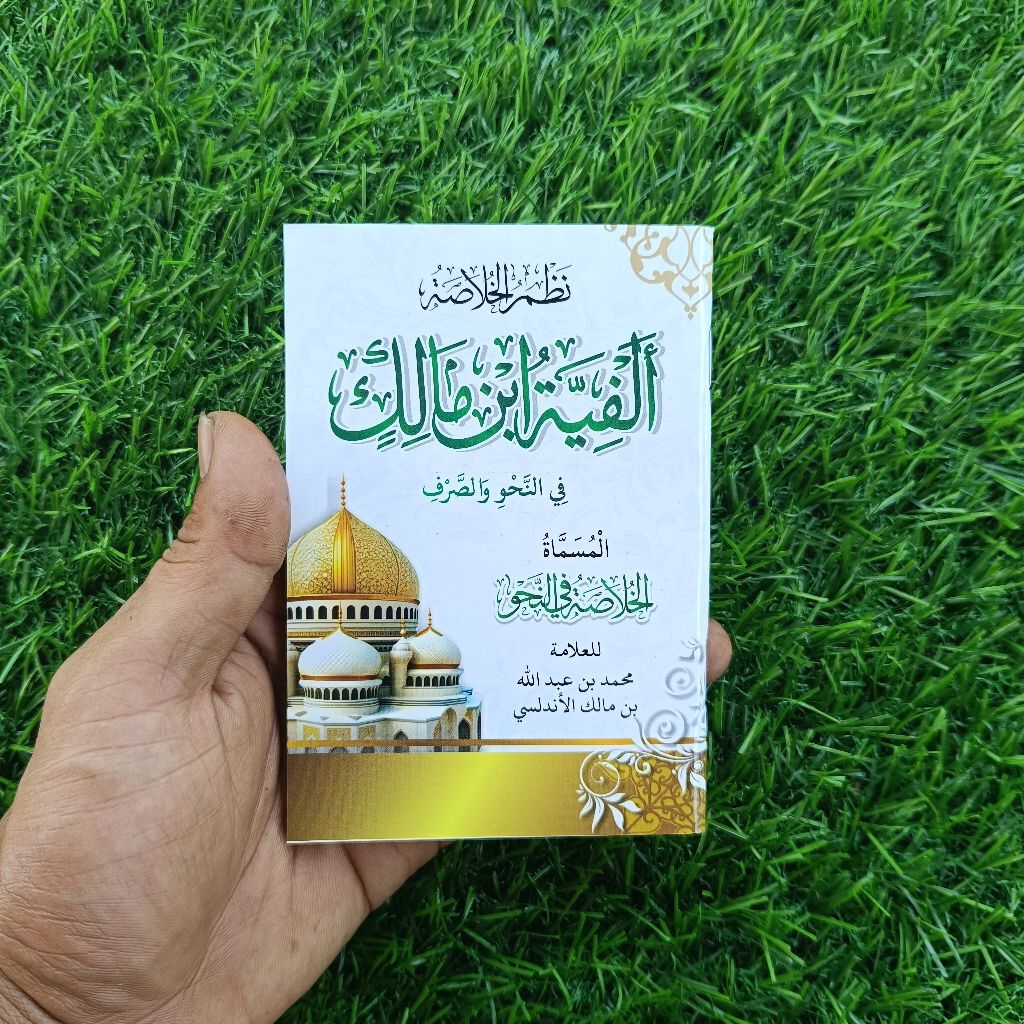 Alfiyah Saku / Nadzom Alfiyah saku