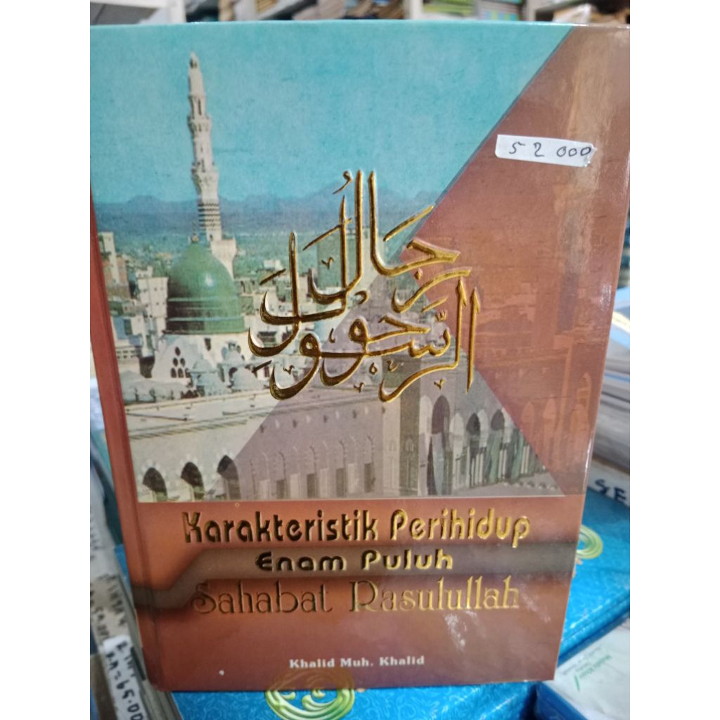 karakteristik perihidup 60 sahabat Rasulullah karakteristik 60 sahabat Rasulullah