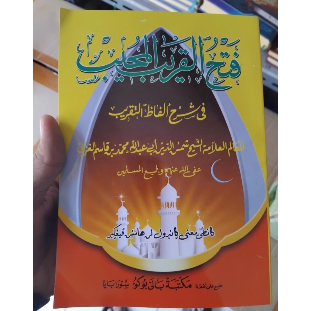 Fathul Qorib Terjemahan |
Fathul Qorib Makna

Gandul | Fathul Qorib Makna Jawa Pegon