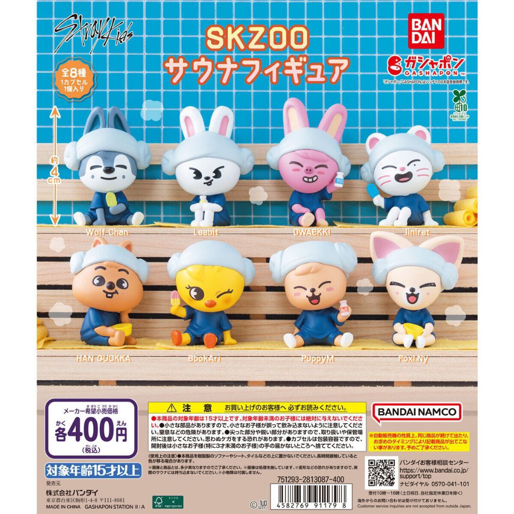 Stray kids SKZOO Sauna Figure gashapon miniature trinkets