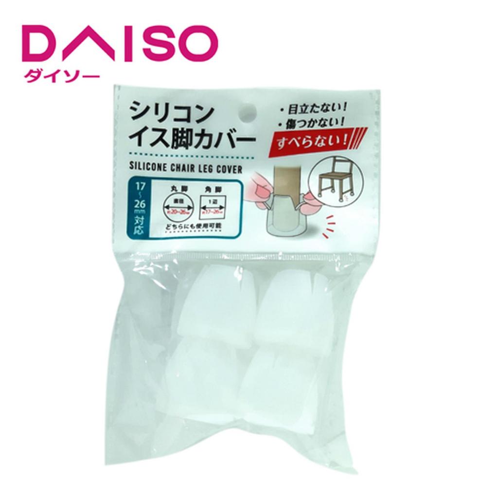 Daiso Silicone chair leg cover