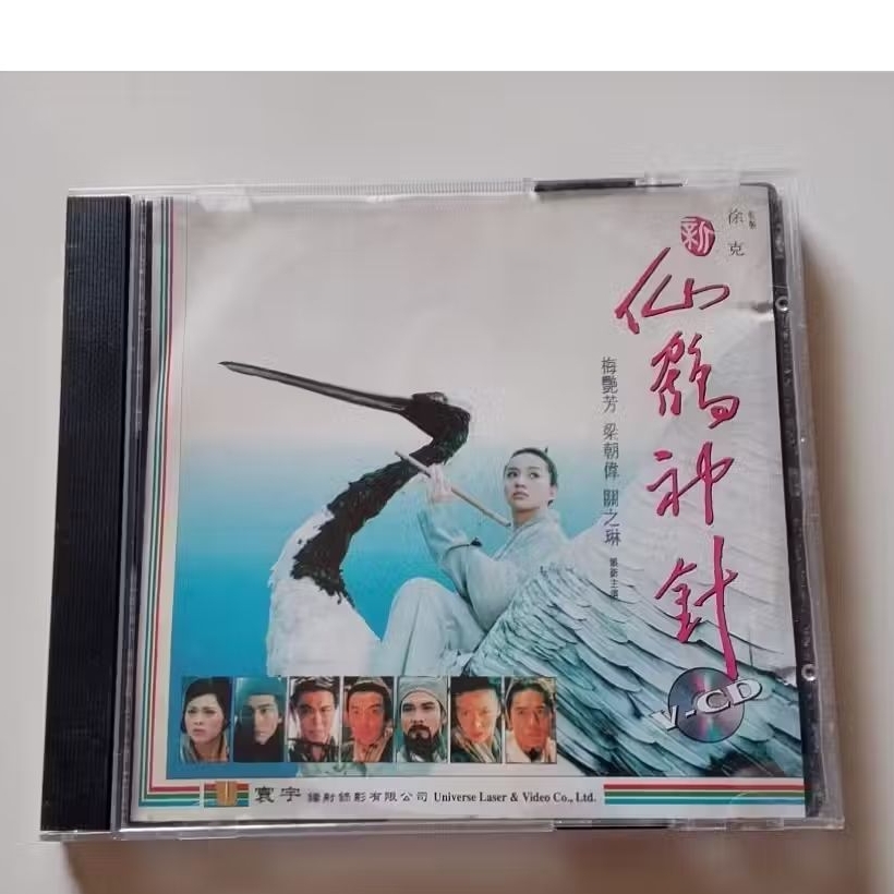 VCD Original Import Magic Crane (1993)