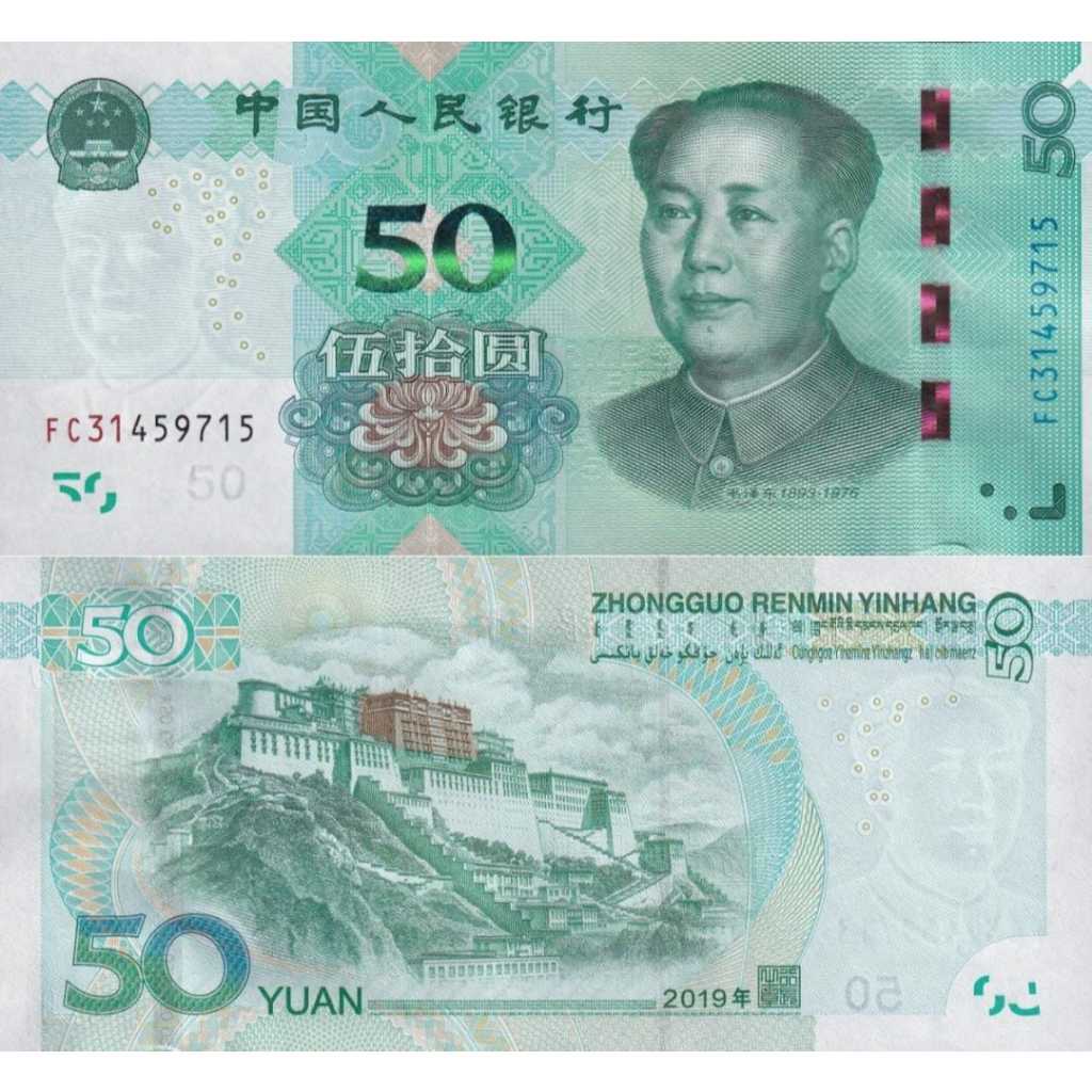 China 50 Yuan, UNC-Original