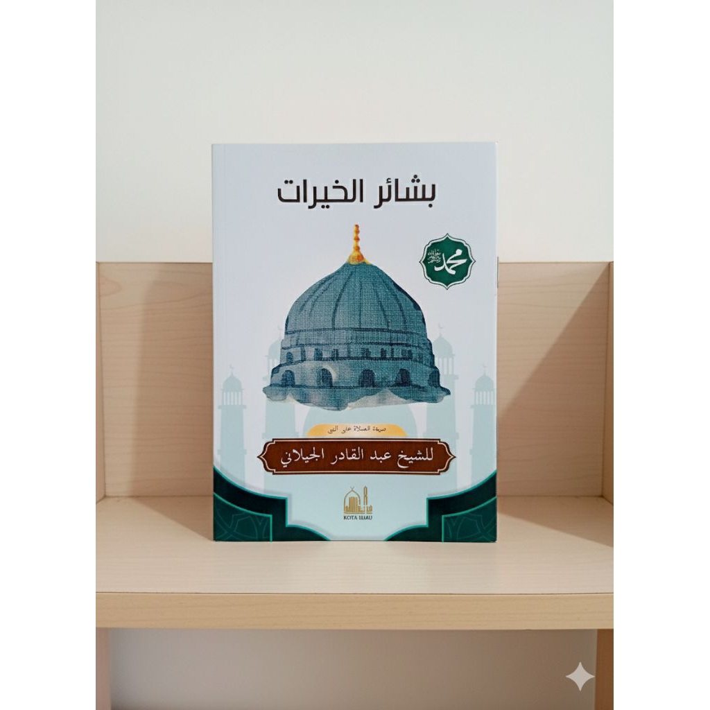 basyairul khoirot kumpulan sholawat nabi / sholawat syeh abdul qodir