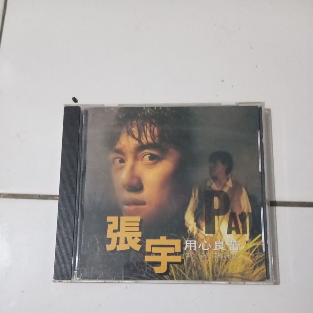 cd mandarin phil chang san pain
