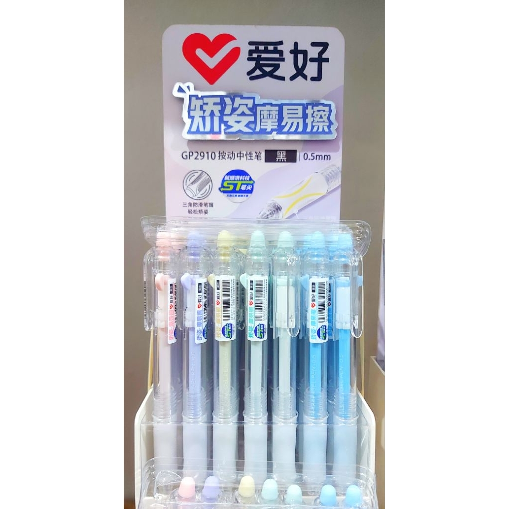(1 Pcs) Aihao Bp Gel Gp-2910 Erasable 0.5 Hitam/Aihao Pulpen Gel/Pulpen yang bisa dihapus/Pulpen mur