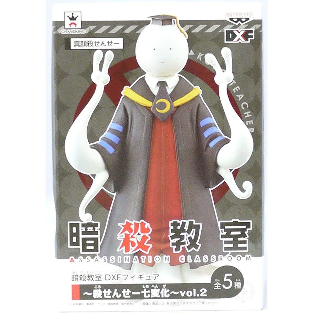 Banpresto 6.5" Assassination Classroom: Korosensei Serious Look DXF Figure Volume 2