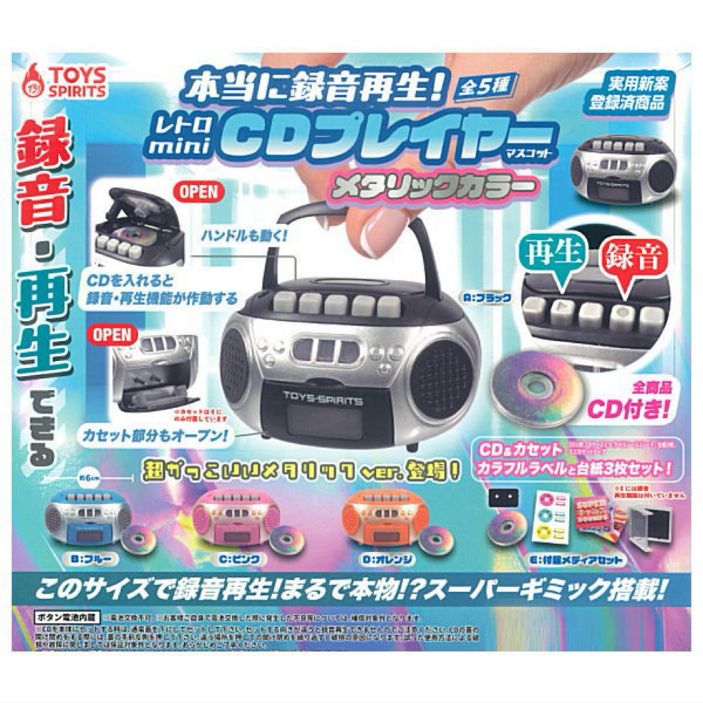 Record Playback Retro Mini CD Radio Compo