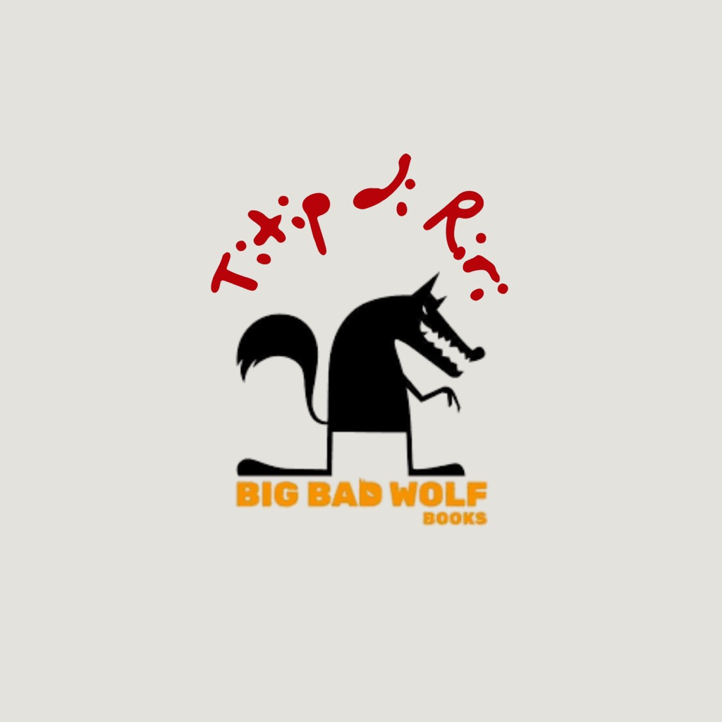 Big Bad Wolf Book