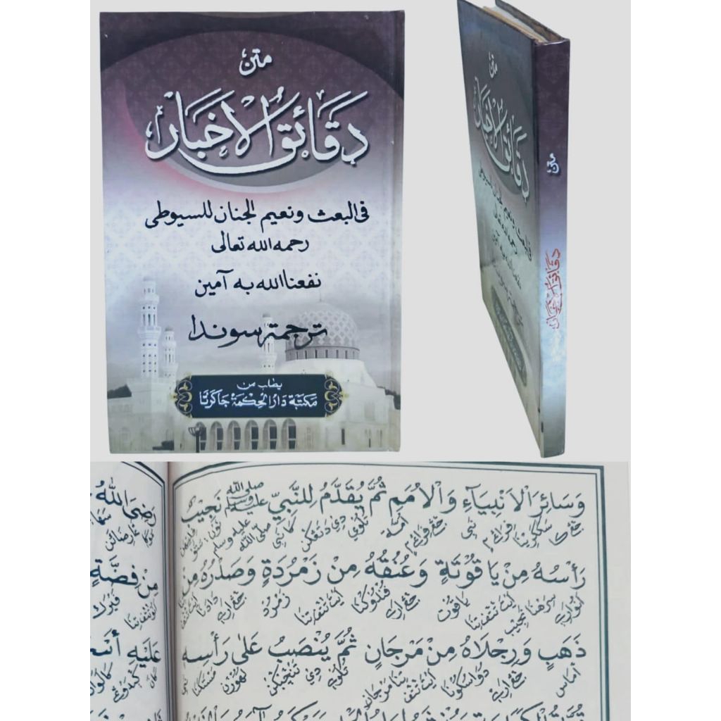 Terjemah Sunda Daqoiqul akhbar