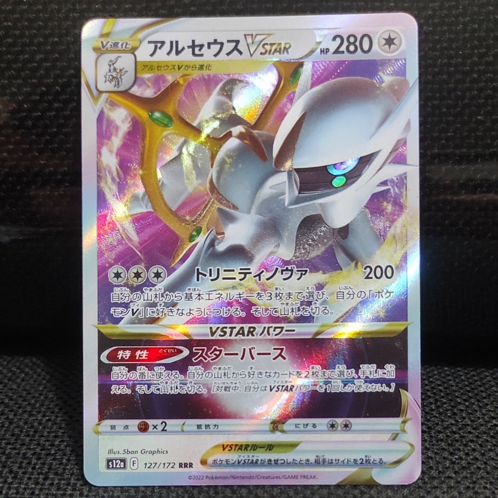 Kartu Pokemon TCG Japan Jepang Arceus VSTAR RRR Original NM