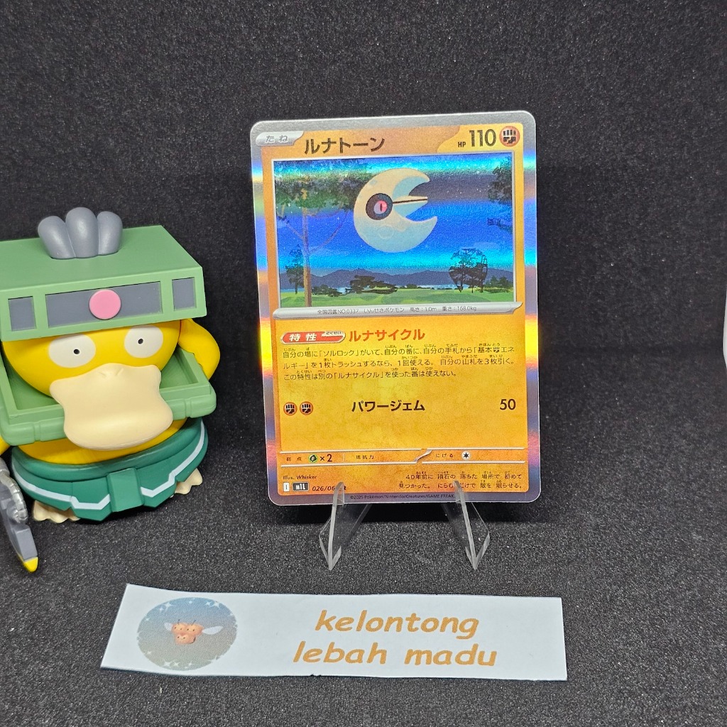 Pokemon TCG Jepang - Lunatone #26 Pokemon Mega Brave (JAPAN)