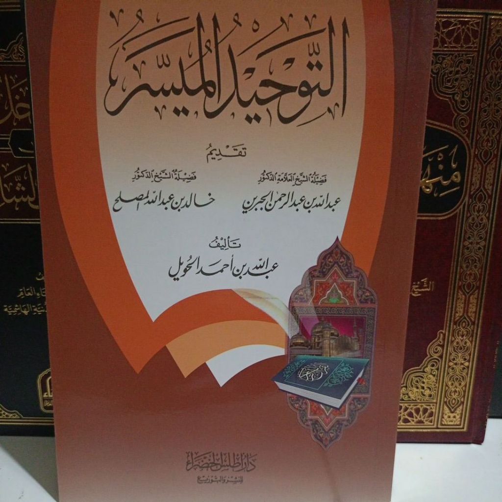 التوحيد الميسر  Kitab Tauhid Muyassar