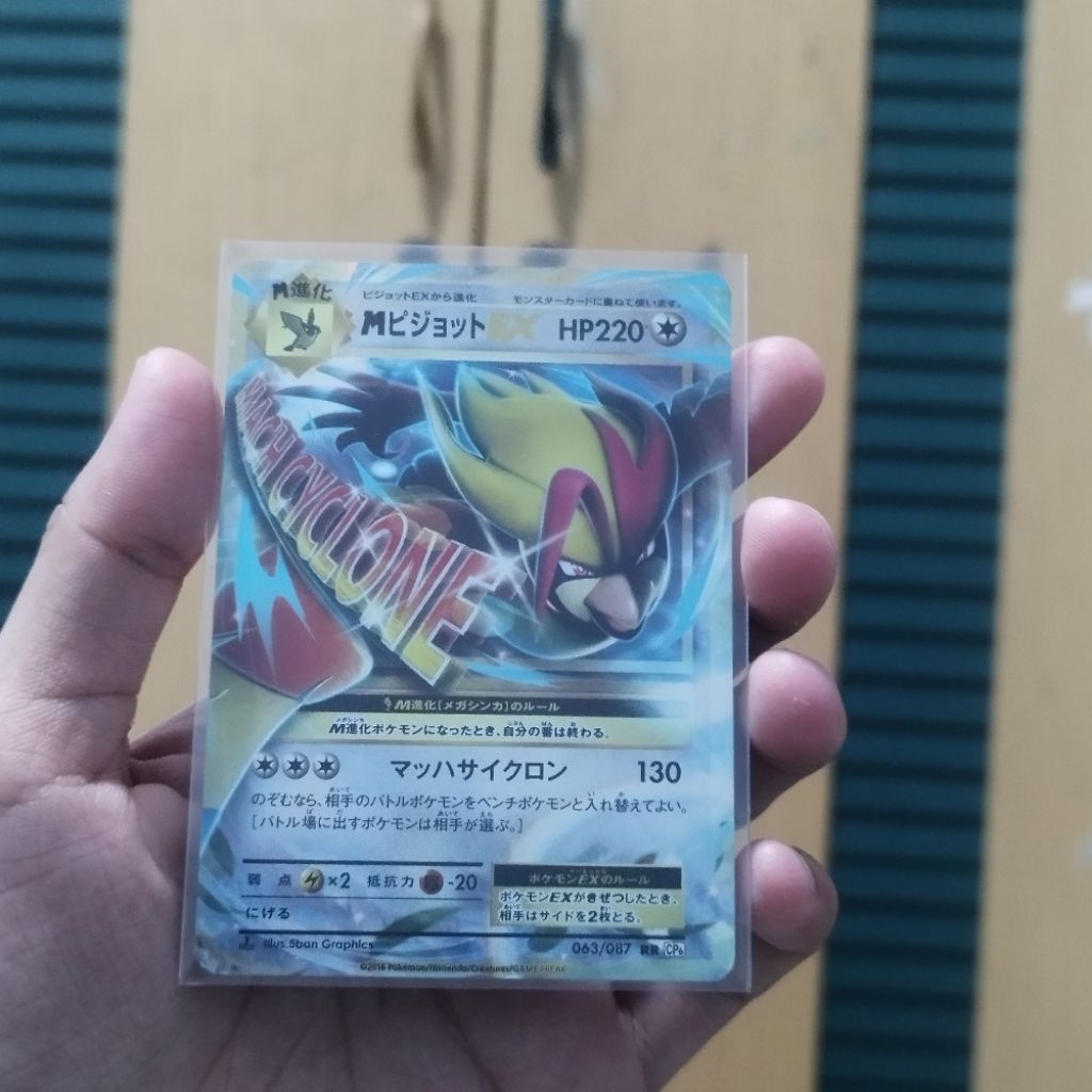 kartu pokemon pidgeot ex rr 063 japanese