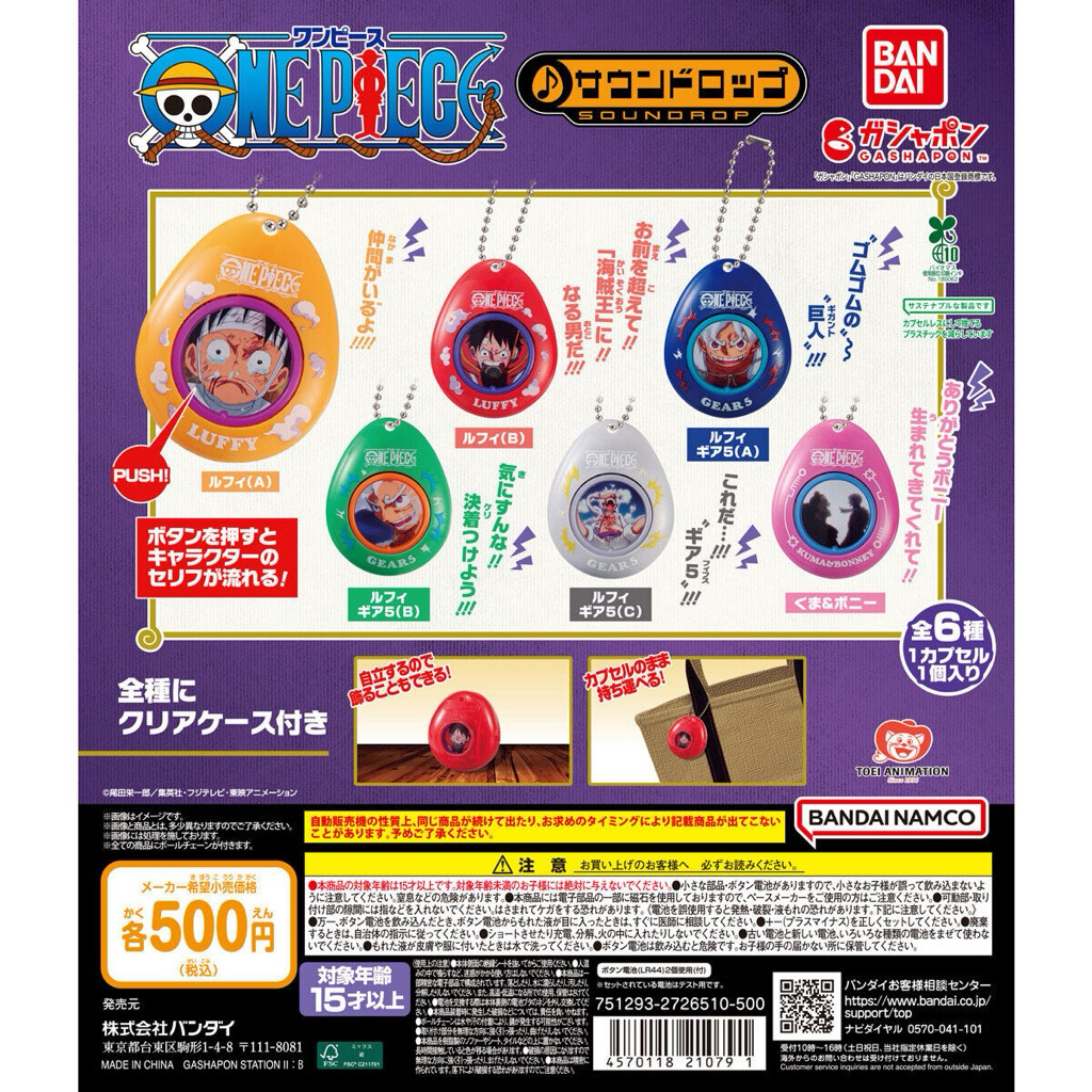 Gashapon / Gacha One Piece Suara