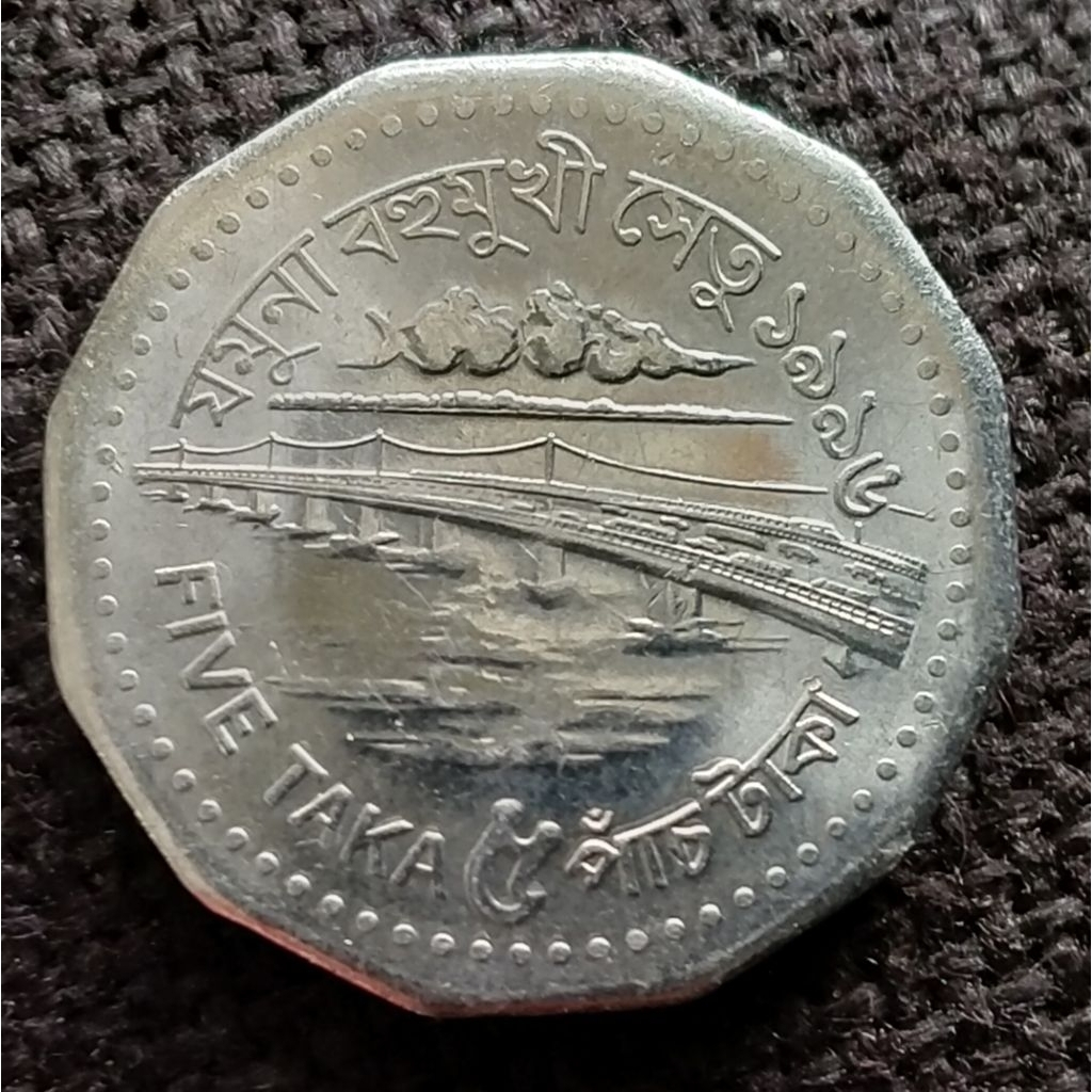 Koin Kuno Bangladesh 5 Taka 1994-1996 Jembatan