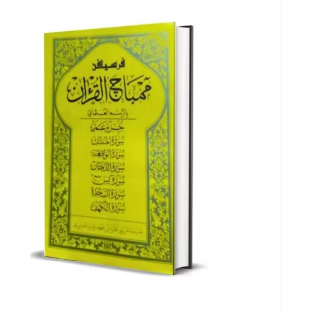 Buku/Kitab Persiapan Membaca Al-Qur'an Lirboyo/Tajwid