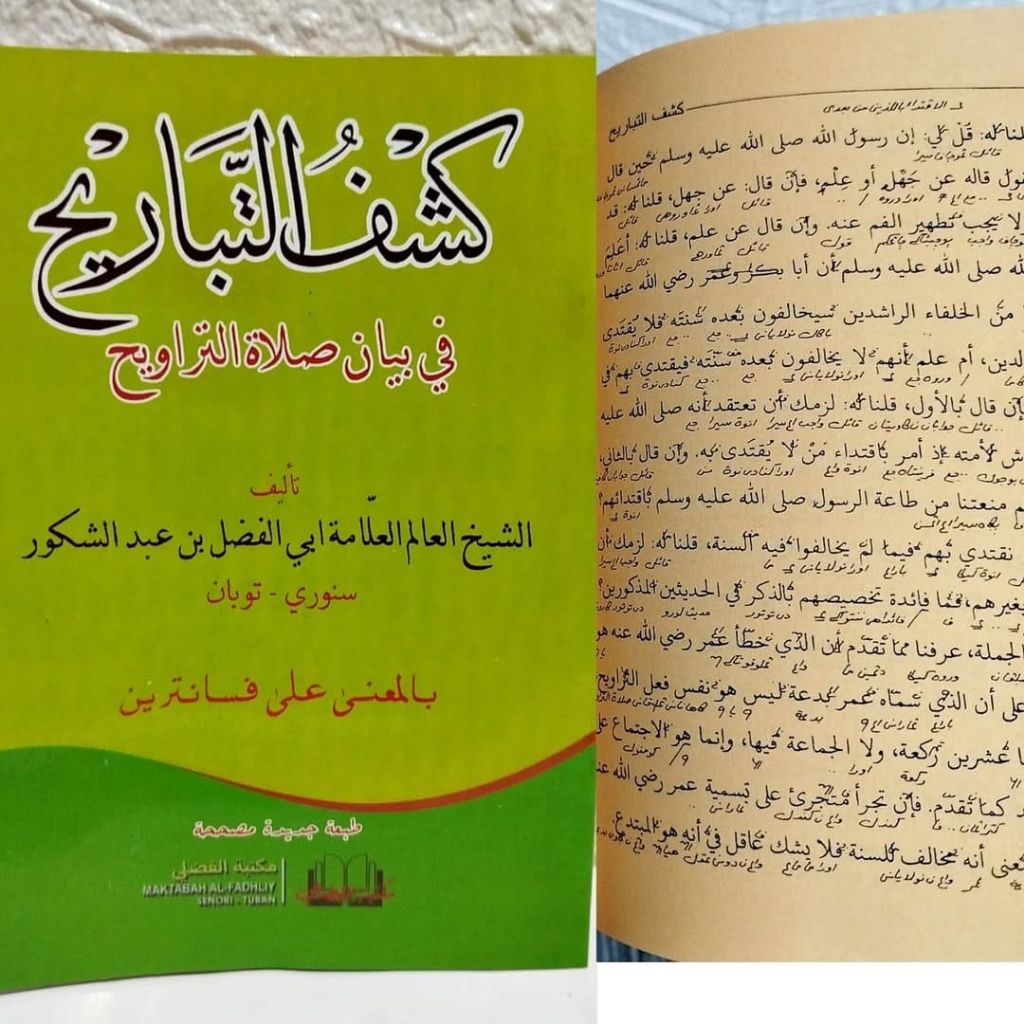 Kitab Kasyfut Tabarih fi bayani sholat tarowih Makna dan kosongan - kasfu tabarih makna