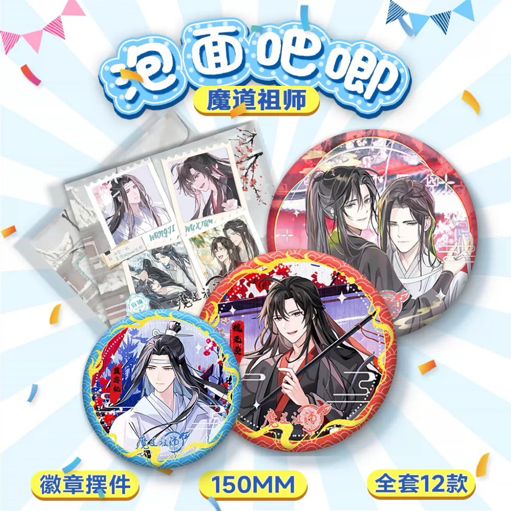 [PREORDER] MDZS Pin Jumbo 15 cm Gacha Badge Grandmaster of Demonic Cultivation Pajangan Display Akse