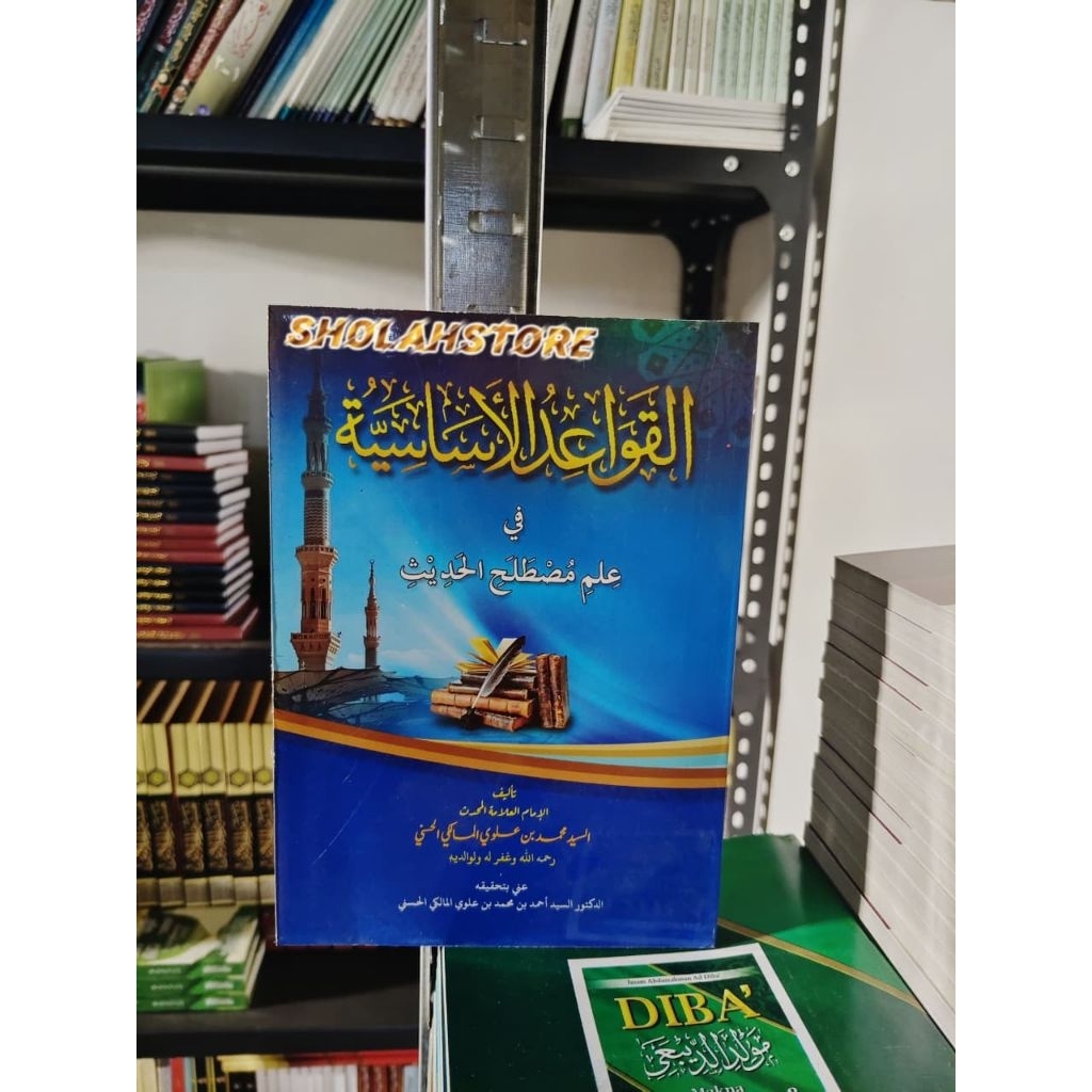 Al Qowaidul Asasiyah Fi Ilmi Mustholah Hadits / Qowaidul asasiyah fi ilmi mustolah hadis