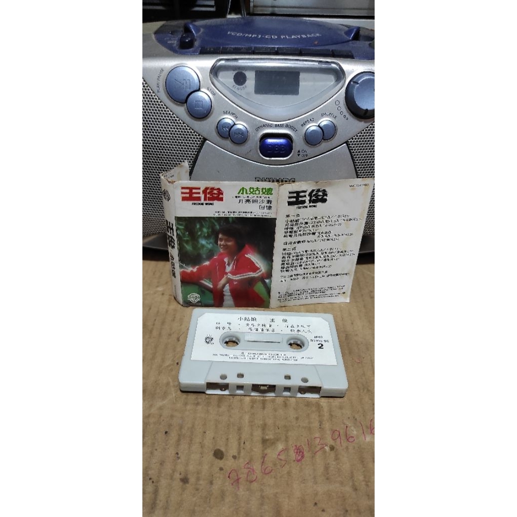 kaset pita Freddie wong