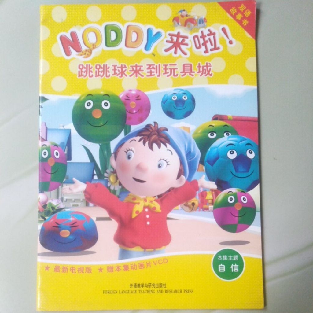 Buku Anak Noddy bahasa Mandarin