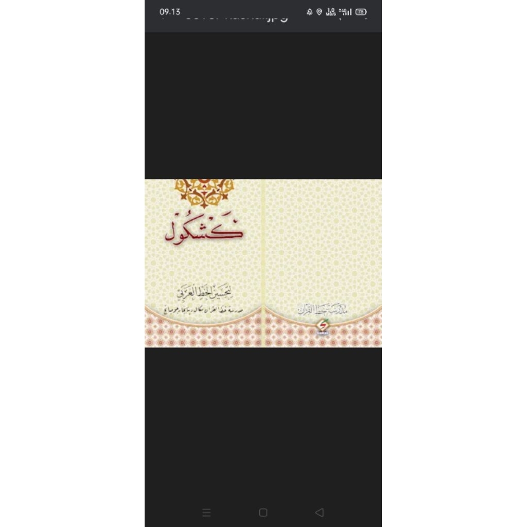 Buku Kaskul (Tahsin Kitabah )