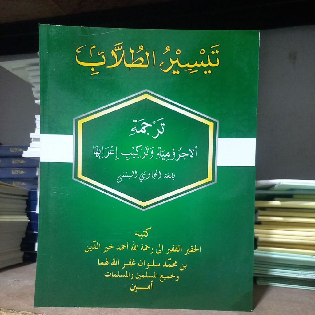 Tarkib dan terjemah jurumiyah Taisiruttullab bahasa jawa