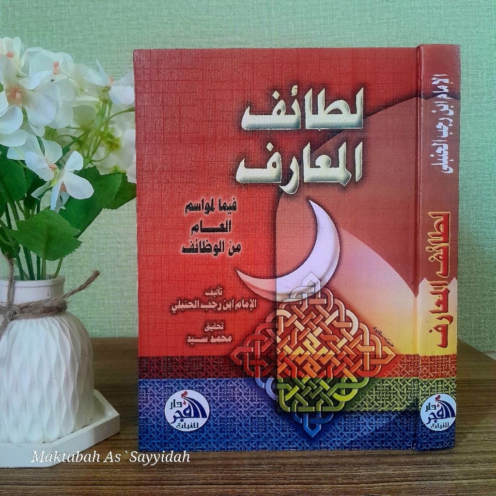 Latho'iful / Lathoiful Ma'arif fi-Ma li-Mawasimil 'Aam minal Wadzho'if (لطائف المعارف فيما لمواسم ال