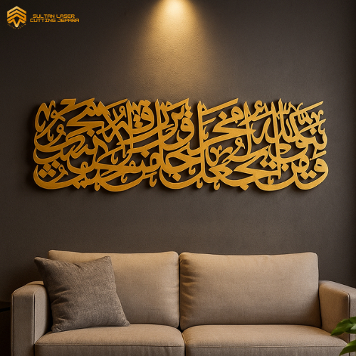 Pajangan Kaligrafi Ukir Ayat Seribu Dinar kayu polywood - Model Terbaru mewah mudah dipasang
