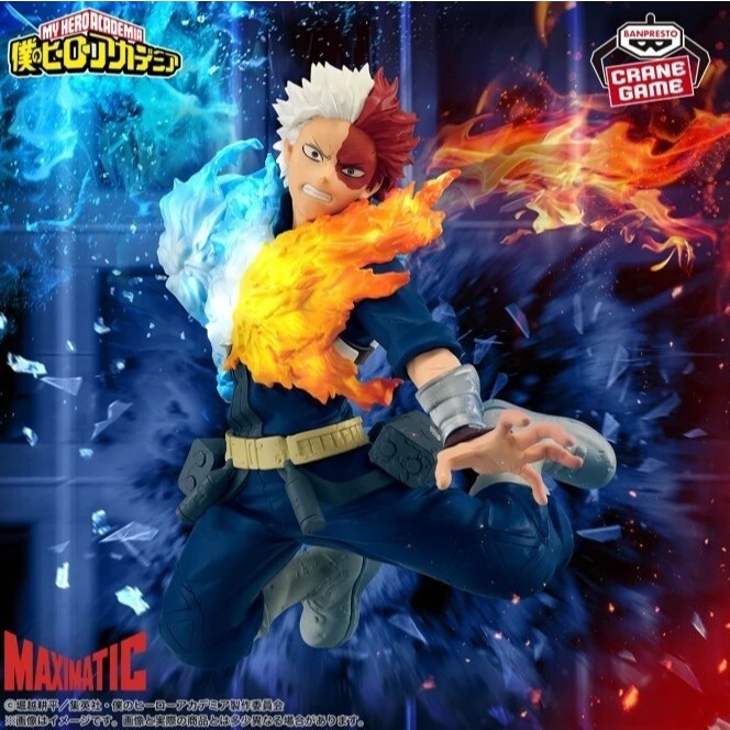 Maximatic Figure Todoroki Shoto - Boku no Hero Academia