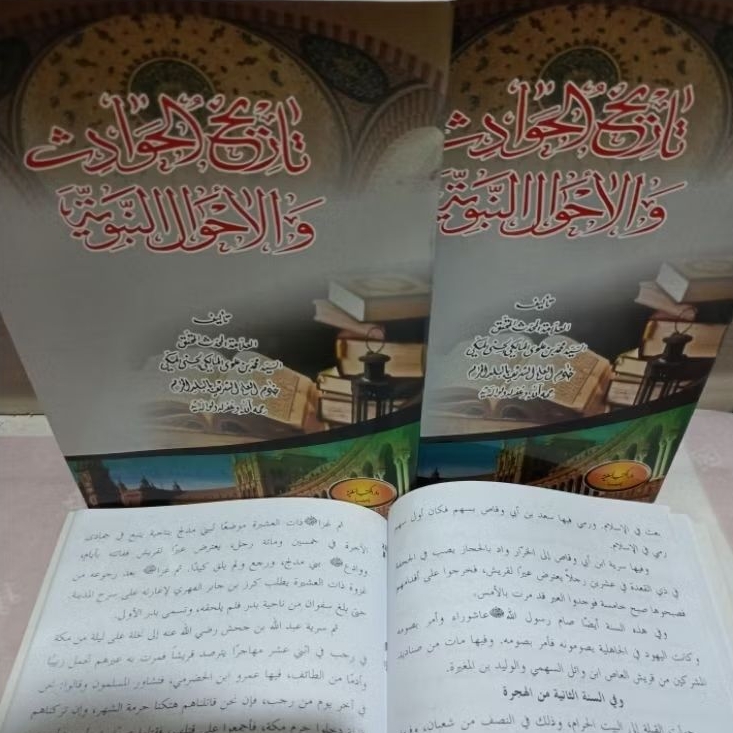 TARIKHUL HAWADITS HVS PUTIH DRI GLORI tarihul hawadis