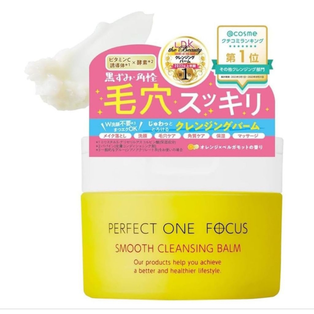 Perfect One Focus Smooth Cleansing Balm 75g