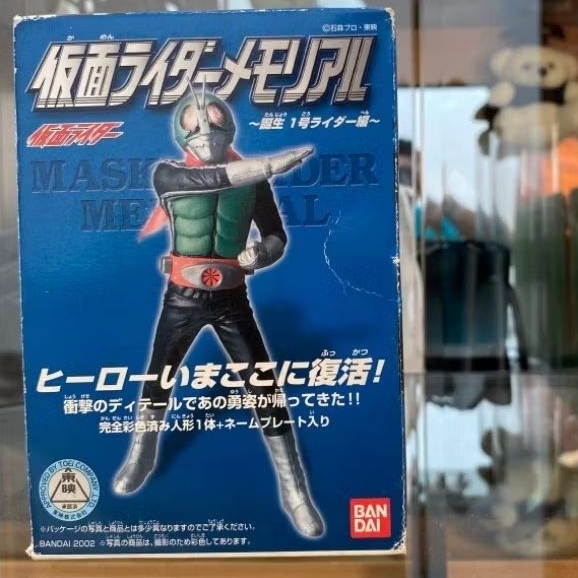 HDM HDL Memorial Kamen Rider 1 Shin Ichigo