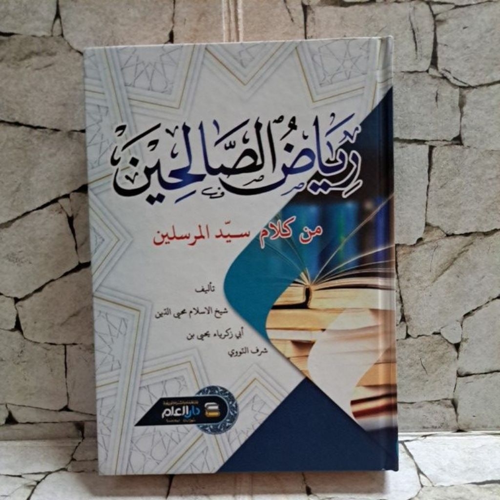 Riyadhus Sholihin - Darul ilmi surabaya