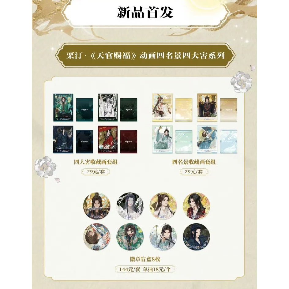 TGCF Split Merch